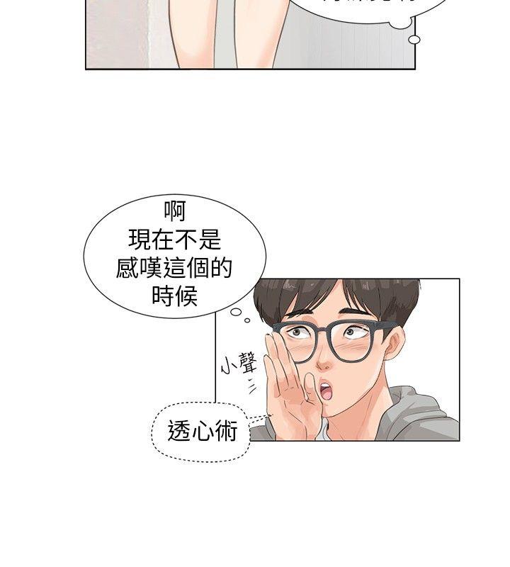 [韩国漫画] 小裤裤精灵 剧情,巨乳大奶#[24P]-10