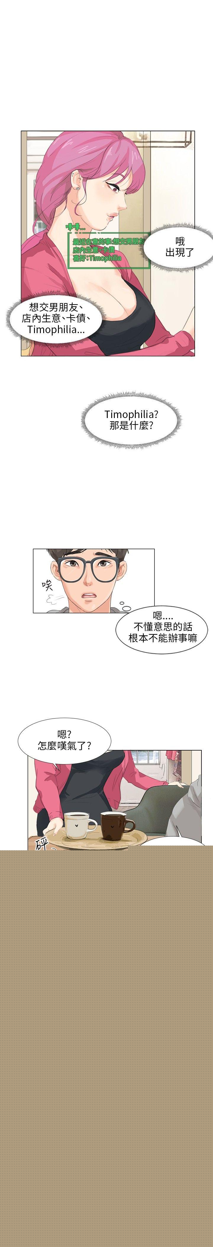 [韩国漫画] 小裤裤精灵 剧情,巨乳大奶#[24P]-11
