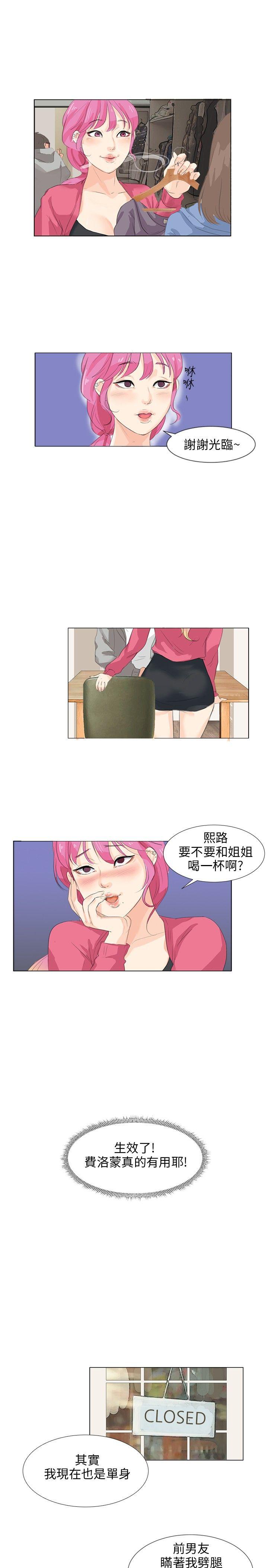 [韩国漫画] 小裤裤精灵 剧情,巨乳大奶#[24P]-15