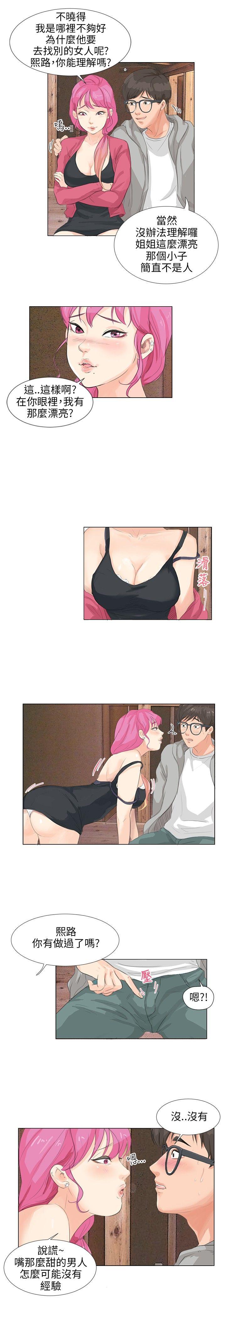 [韩国漫画] 小裤裤精灵 剧情,巨乳大奶#[24P]-17