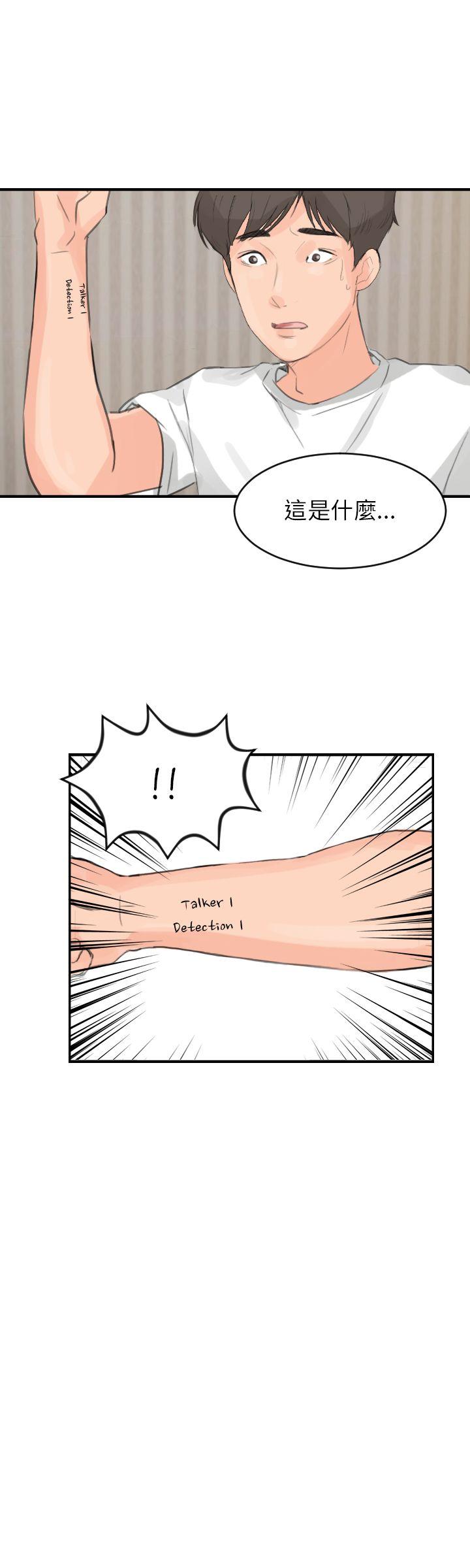 [韩国漫画] 小裤裤精灵 剧情,巨乳大奶#[24P]-2