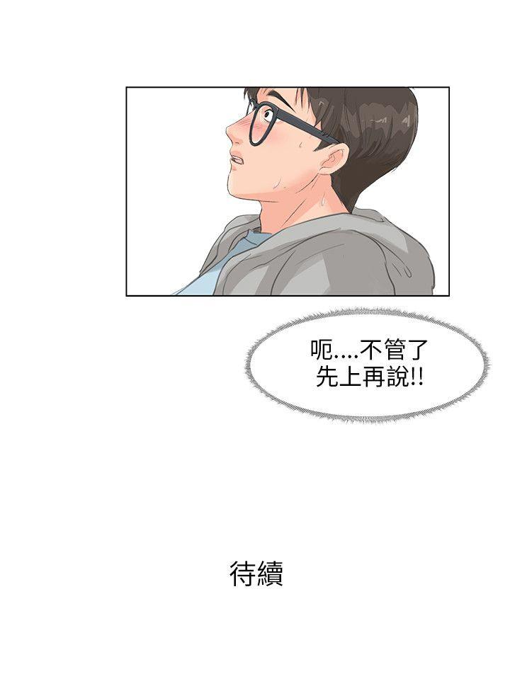 [韩国漫画] 小裤裤精灵 剧情,巨乳大奶#[24P]-24