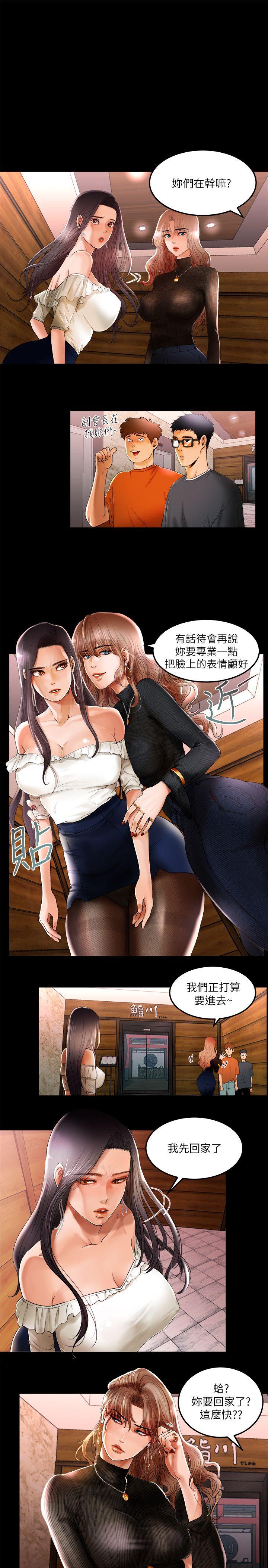 [韩国漫画] 干爹我还要 剧情,巨乳大奶,不伦#[23P]-18