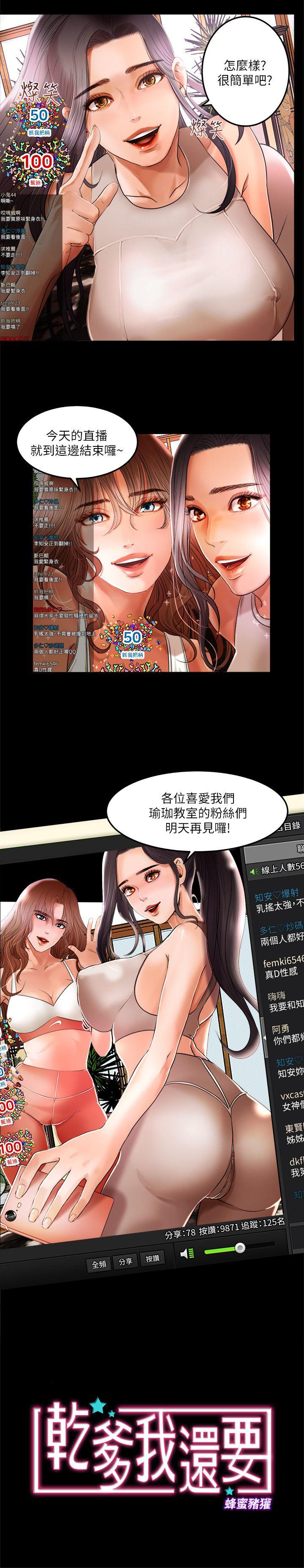 [韩国漫画] 干爹我还要 剧情,巨乳大奶,不伦#[23P]-2