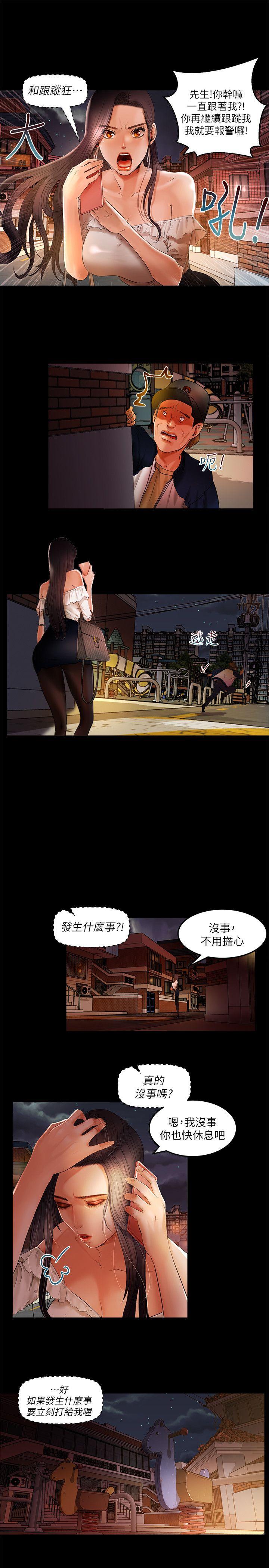 [韩国漫画] 干爹我还要 剧情,巨乳大奶,不伦#[23P]-21