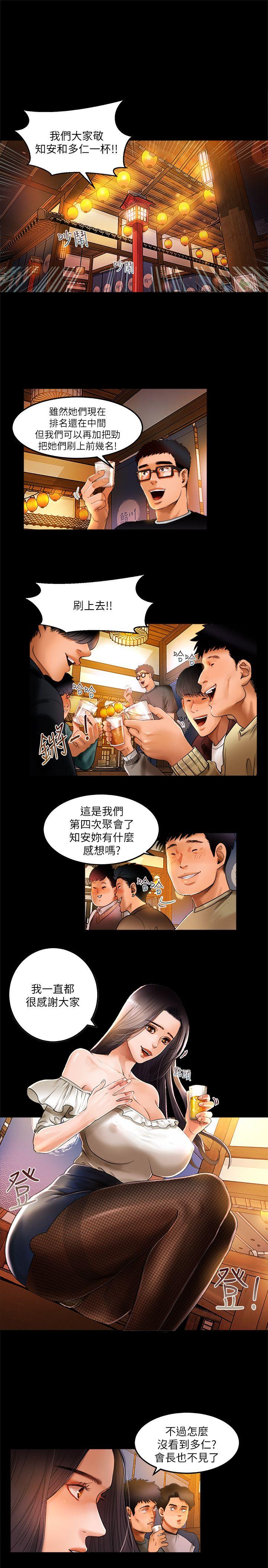 [韩国漫画] 干爹我还要 剧情,巨乳大奶,不伦#[23P]-3