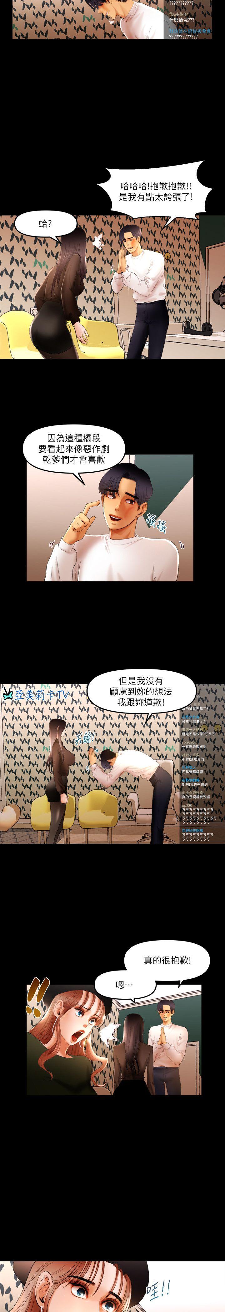 [韩国漫画] 干爹我还要 剧情,巨乳大奶,不伦#[16P]-10