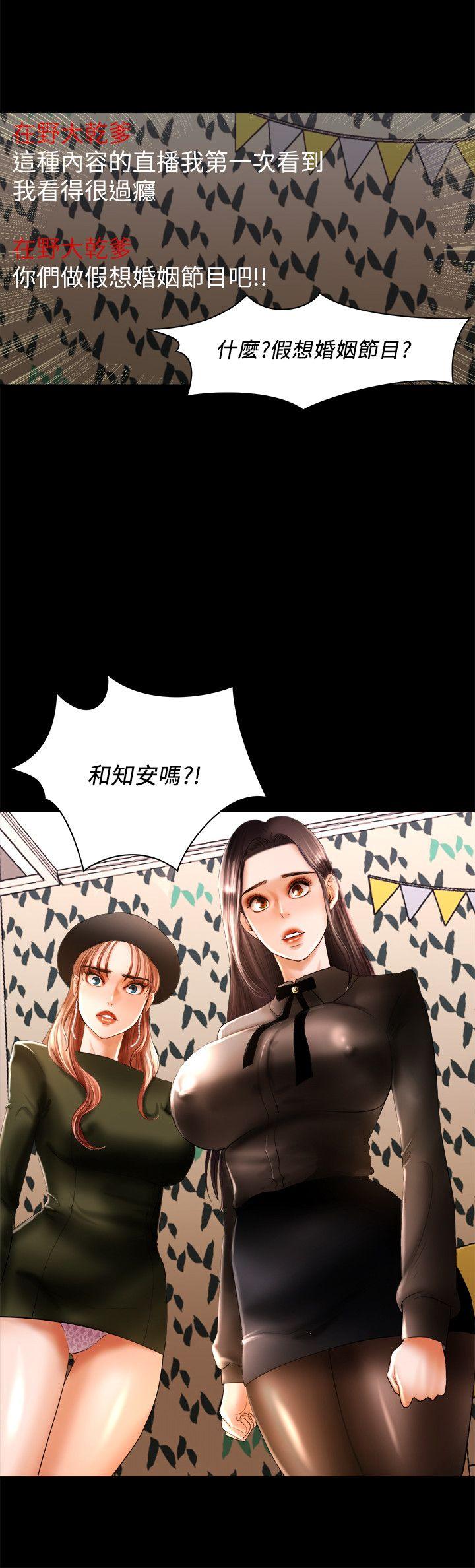 [韩国漫画] 干爹我还要 剧情,巨乳大奶,不伦#[16P]-12