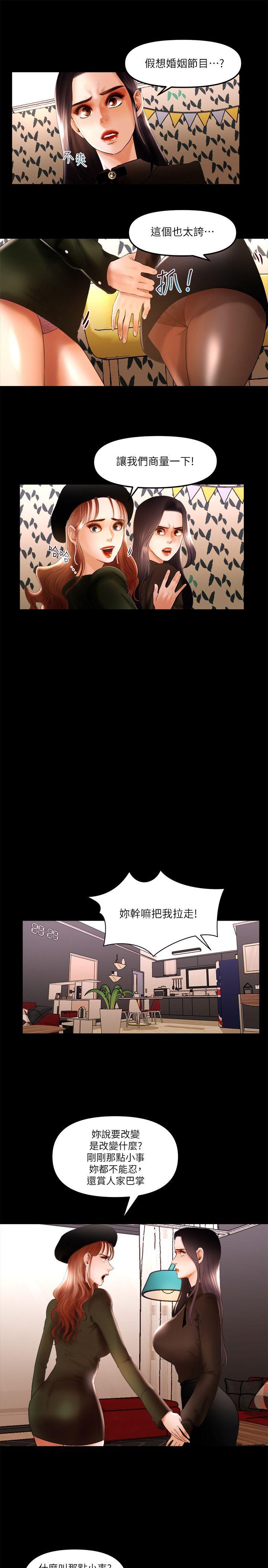 [韩国漫画] 干爹我还要 剧情,巨乳大奶,不伦#[16P]-13