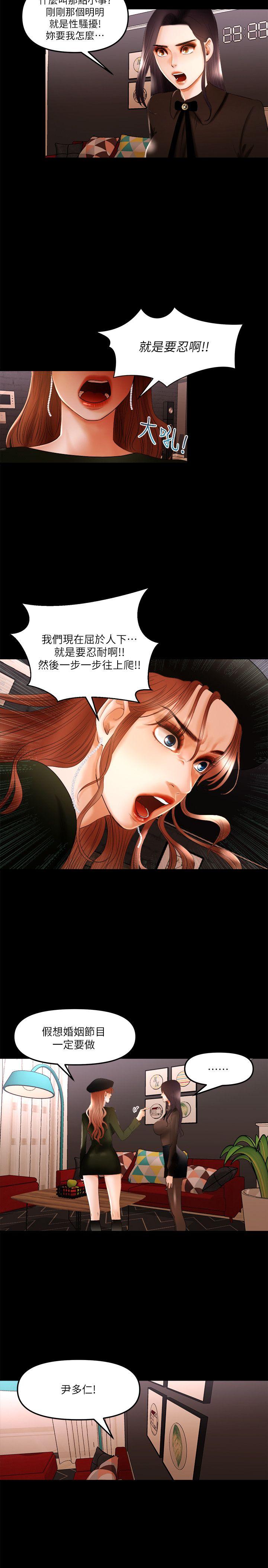 [韩国漫画] 干爹我还要 剧情,巨乳大奶,不伦#[16P]-14