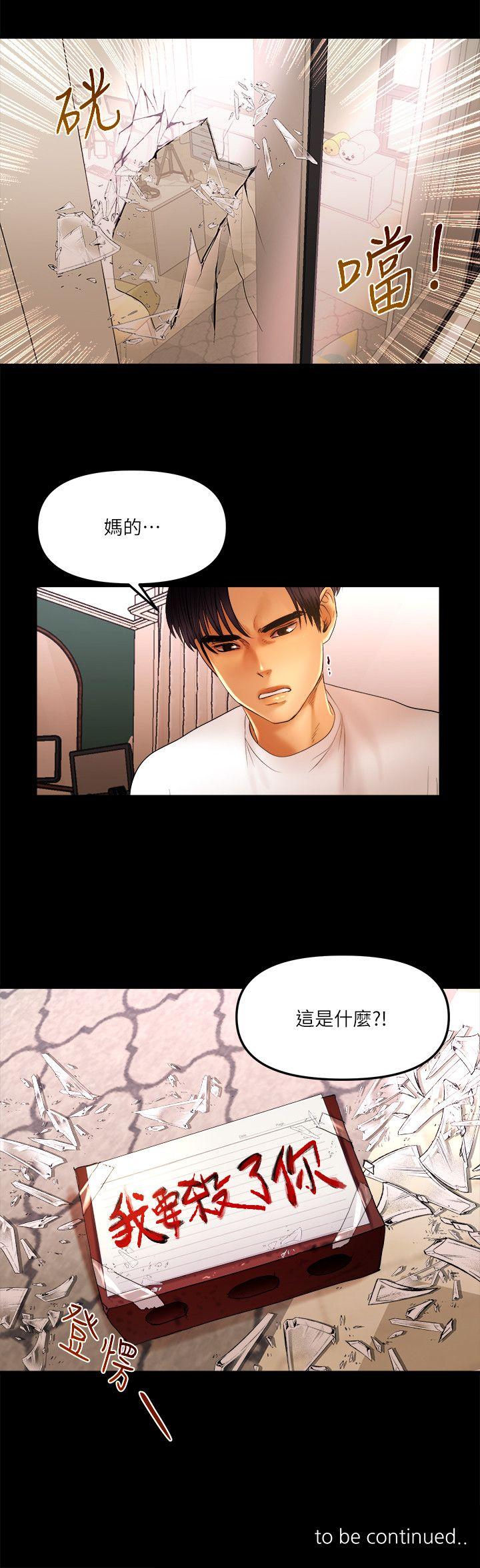 [韩国漫画] 干爹我还要 剧情,巨乳大奶,不伦#[16P]-16