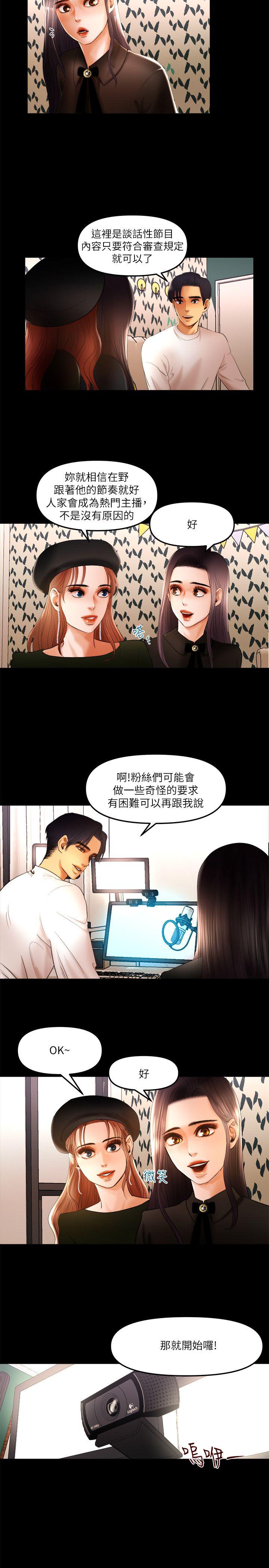 [韩国漫画] 干爹我还要 剧情,巨乳大奶,不伦#[16P]-3