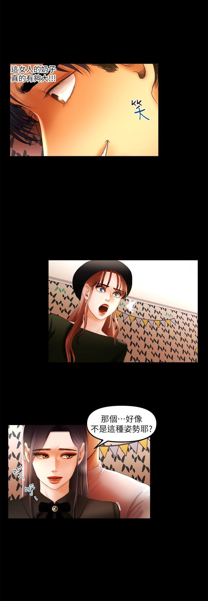 [韩国漫画] 干爹我还要 剧情,巨乳大奶,不伦#[16P]-8