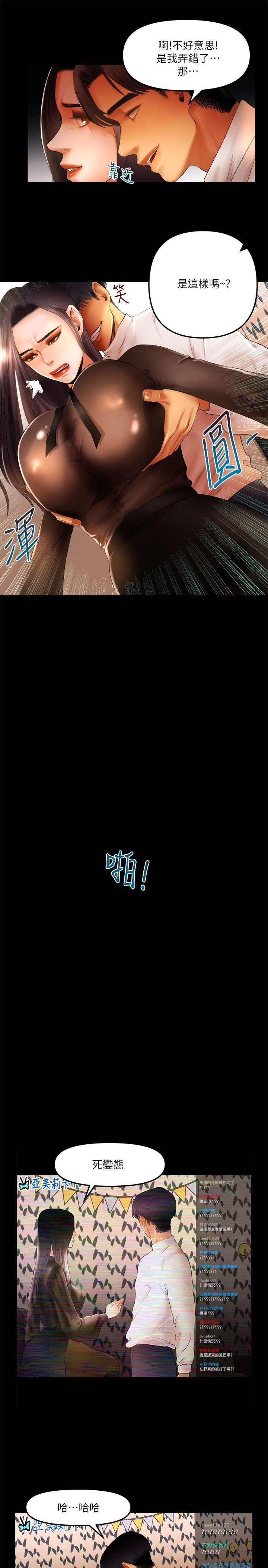 [韩国漫画] 干爹我还要 剧情,巨乳大奶,不伦#[16P]-9