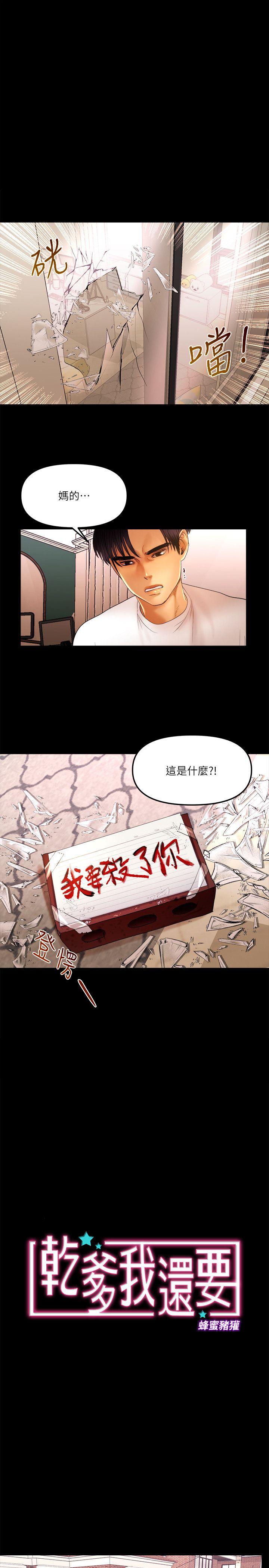 [韩国漫画] 干爹我还要 剧情,巨乳大奶,不伦#[13P]-1