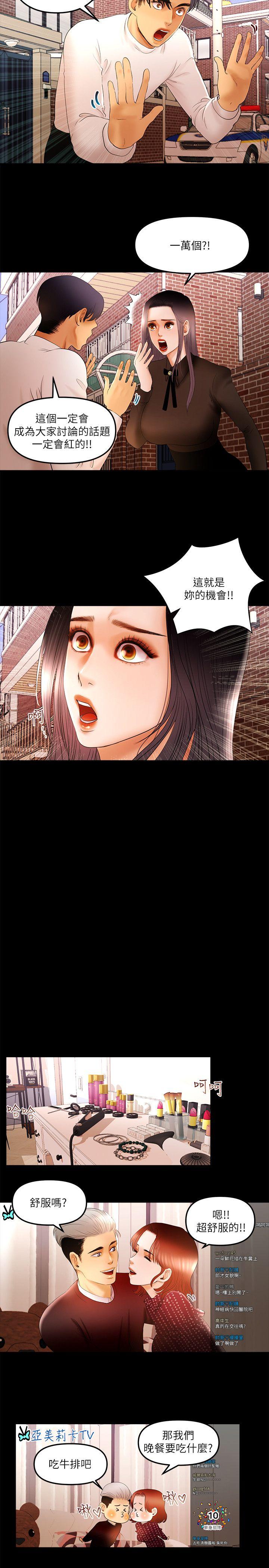 [韩国漫画] 干爹我还要 剧情,巨乳大奶,不伦#[13P]-3