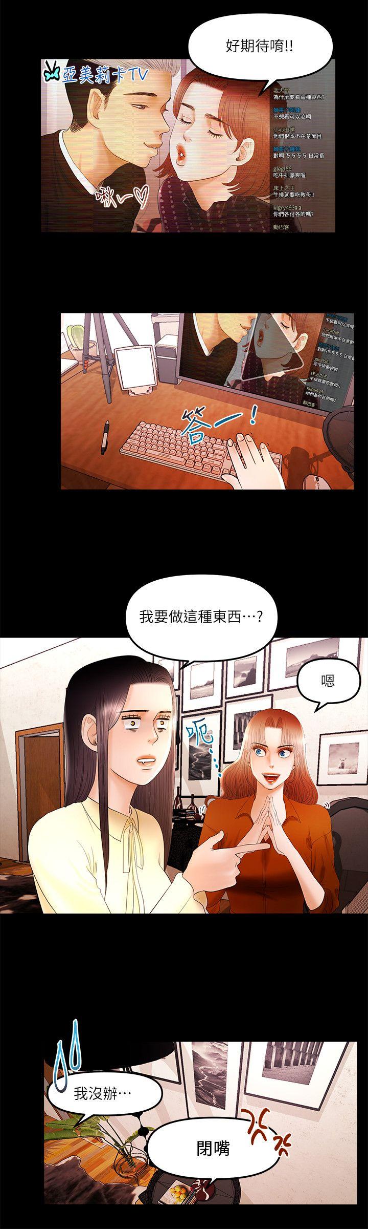 [韩国漫画] 干爹我还要 剧情,巨乳大奶,不伦#[13P]-4