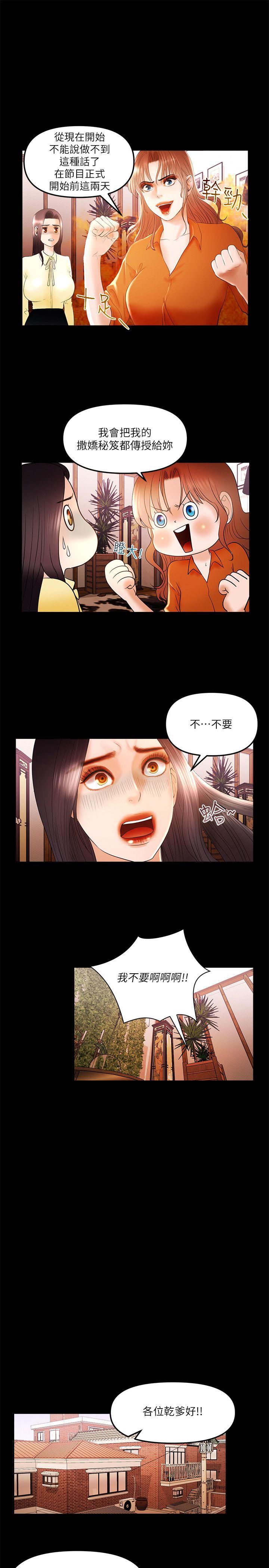 [韩国漫画] 干爹我还要 剧情,巨乳大奶,不伦#[13P]-5