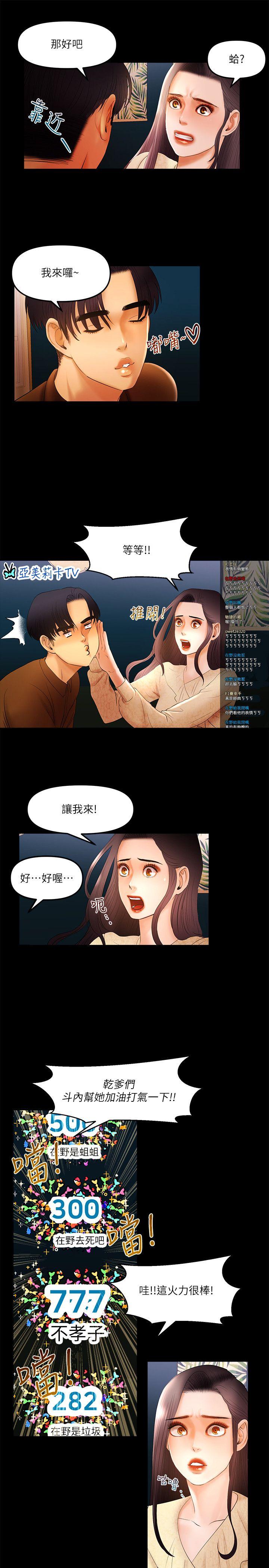 [韩国漫画] 干爹我还要 剧情,巨乳大奶,不伦#[13P]-8