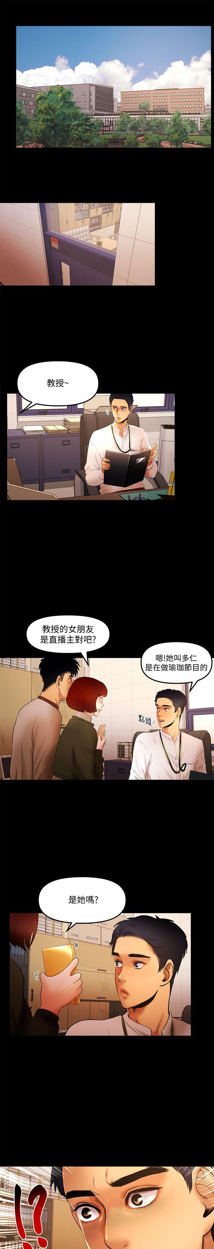 [韩国漫画] 干爹我还要 剧情,巨乳大奶,不伦#[15P]-14