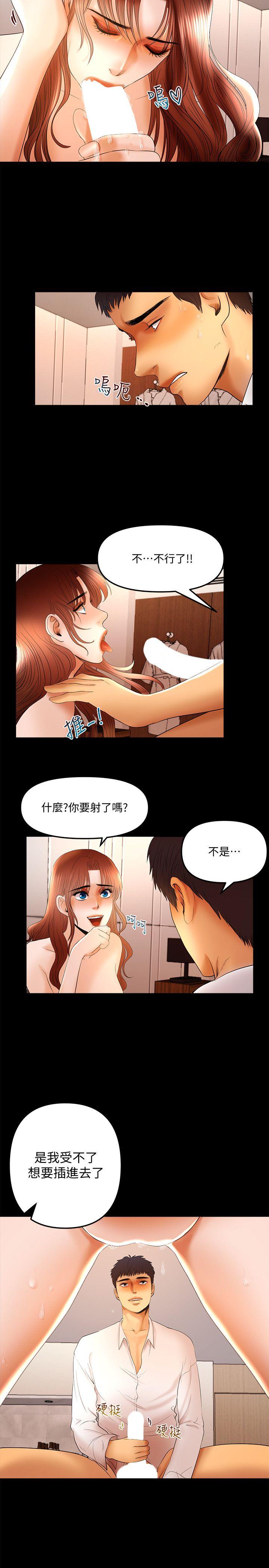 [韩国漫画] 干爹我还要 剧情,巨乳大奶,不伦#[15P]-6