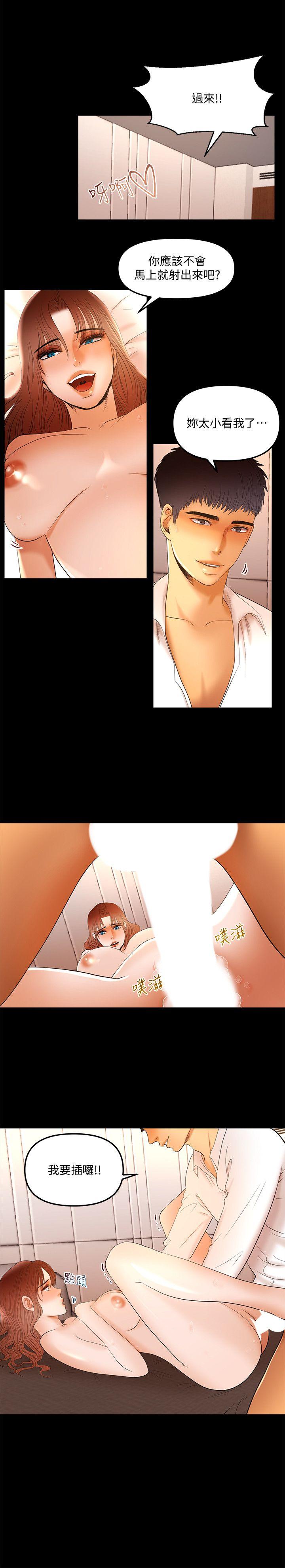 [韩国漫画] 干爹我还要 剧情,巨乳大奶,不伦#[15P]-7