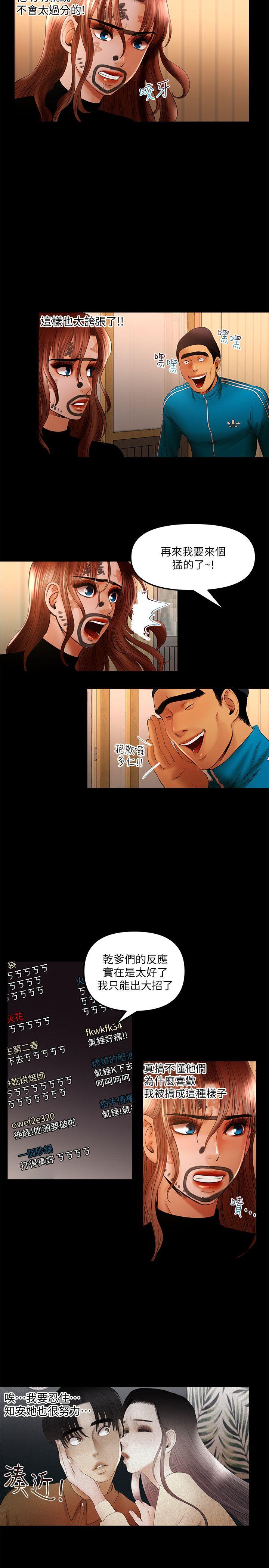 [韩国漫画] 干爹我还要 剧情,巨乳大奶,不伦#[15P]-2