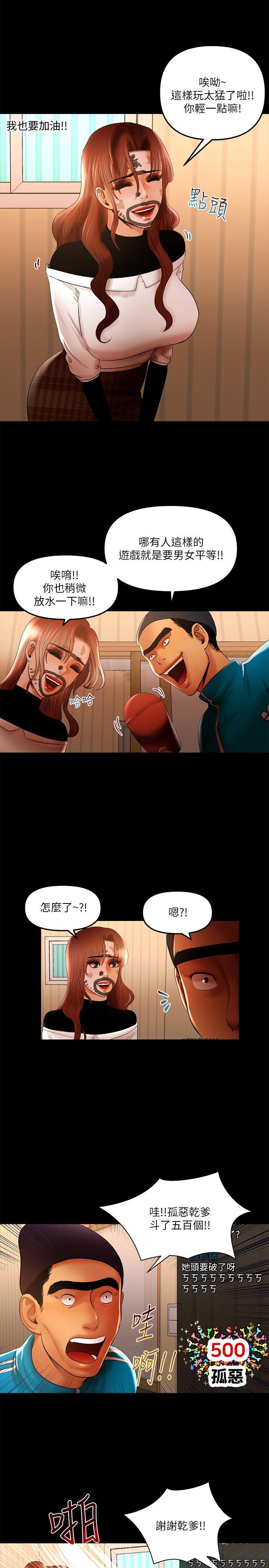 [韩国漫画] 干爹我还要 剧情,巨乳大奶,不伦#[15P]-3