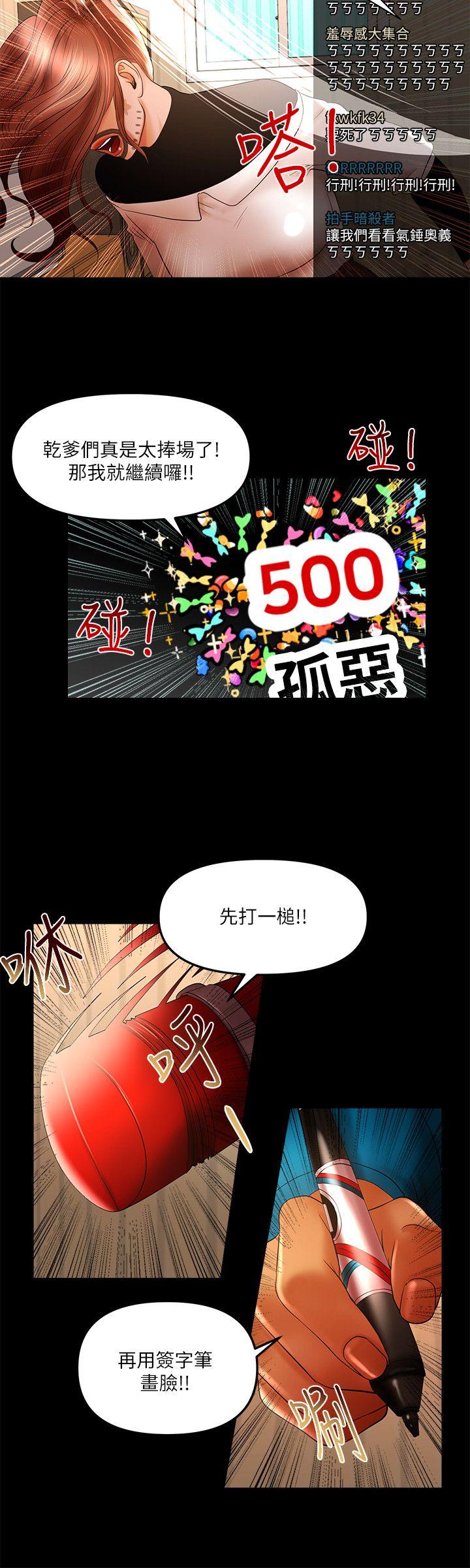 [韩国漫画] 干爹我还要 剧情,巨乳大奶,不伦#[15P]-4