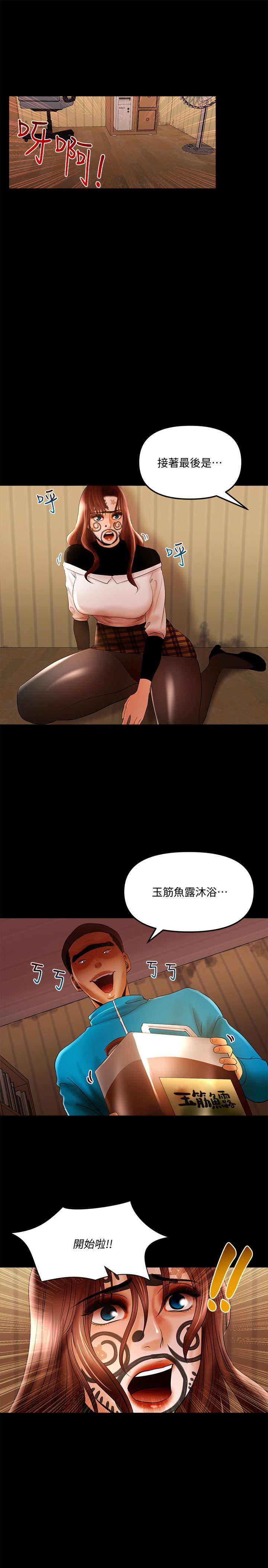 [韩国漫画] 干爹我还要 剧情,巨乳大奶,不伦#[15P]-5