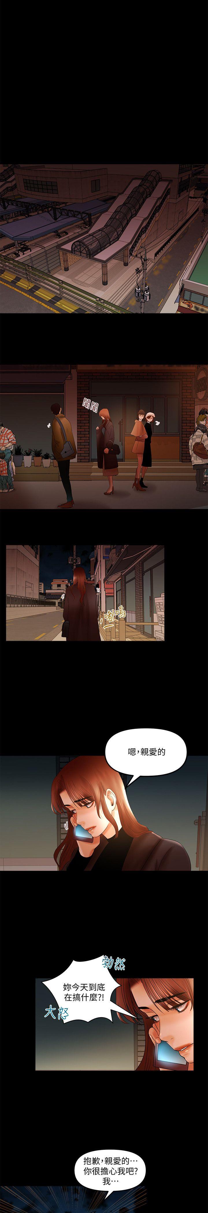 [韩国漫画] 干爹我还要 剧情,巨乳大奶,不伦#[15P]-6