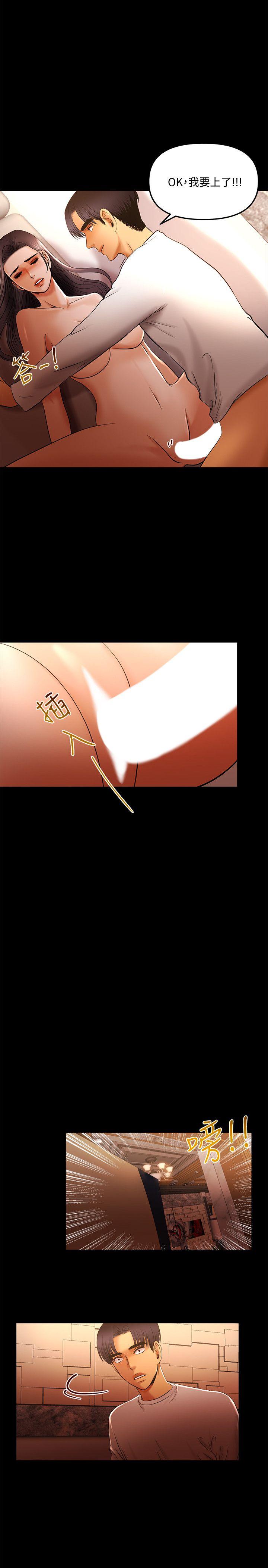 [韩国漫画] 干爹我还要 剧情,巨乳大奶,不伦#[16P]-10