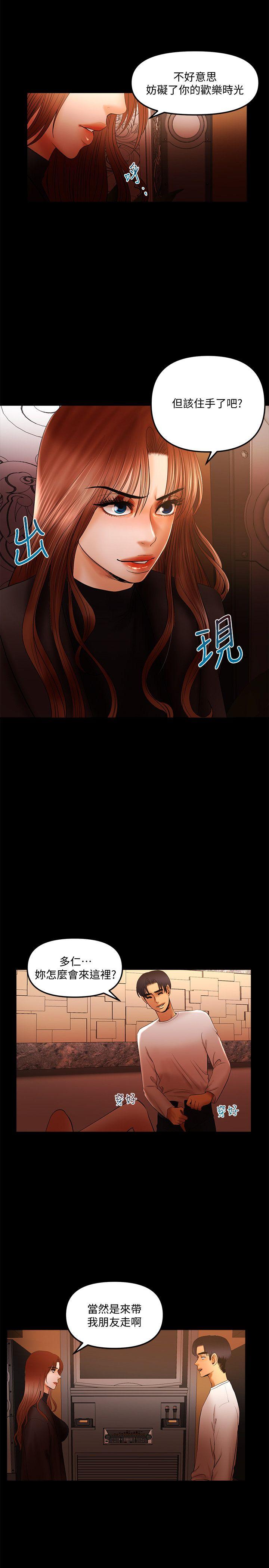 [韩国漫画] 干爹我还要 剧情,巨乳大奶,不伦#[16P]-11