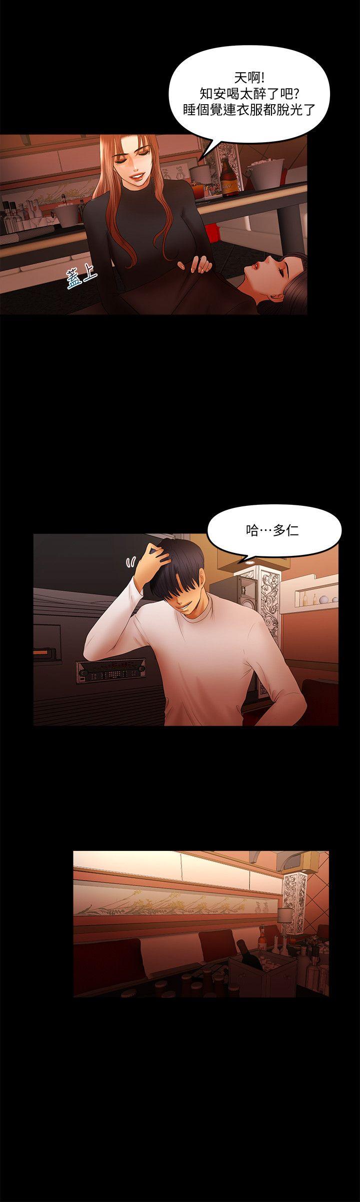 [韩国漫画] 干爹我还要 剧情,巨乳大奶,不伦#[16P]-12