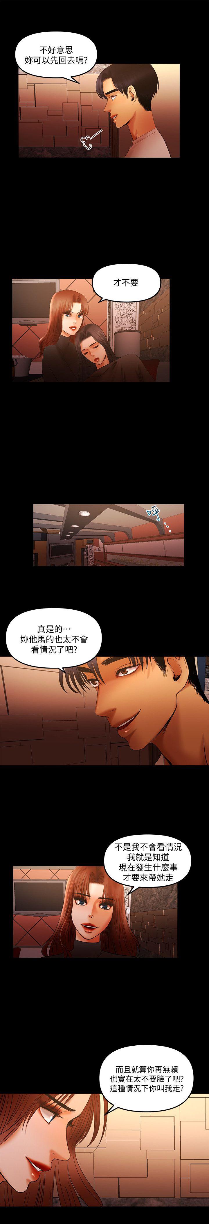 [韩国漫画] 干爹我还要 剧情,巨乳大奶,不伦#[16P]-13