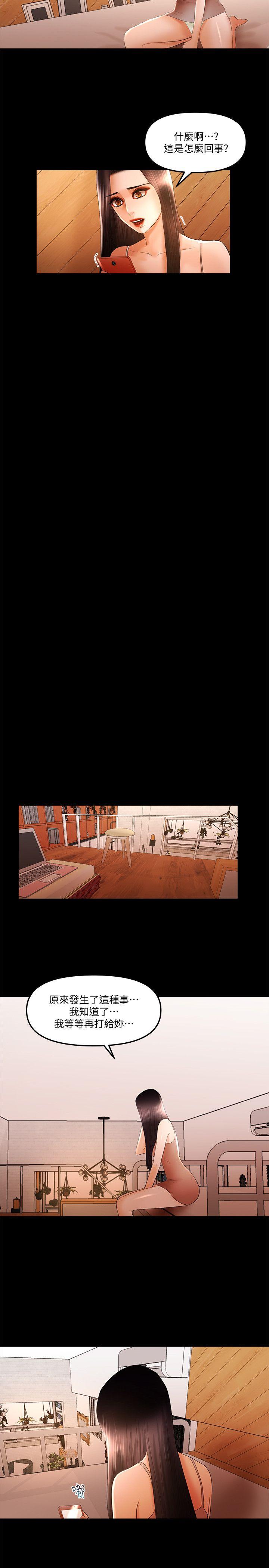 [韩国漫画] 干爹我还要 剧情,巨乳大奶,不伦#[15P]-10