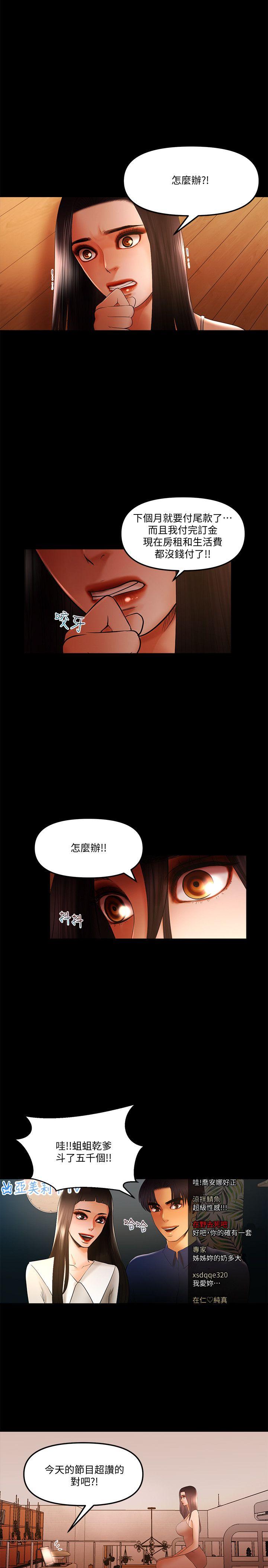 [韩国漫画] 干爹我还要 剧情,巨乳大奶,不伦#[15P]-11