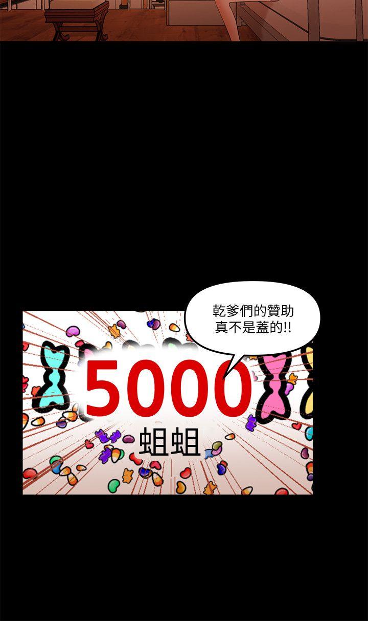 [韩国漫画] 干爹我还要 剧情,巨乳大奶,不伦#[15P]-12