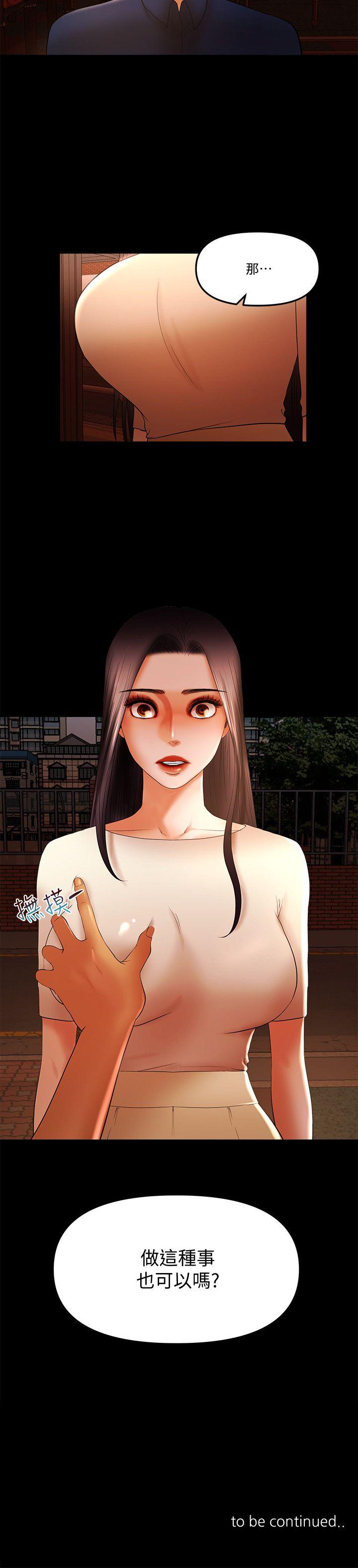 [韩国漫画] 干爹我还要 剧情,巨乳大奶,不伦#[15P]-15