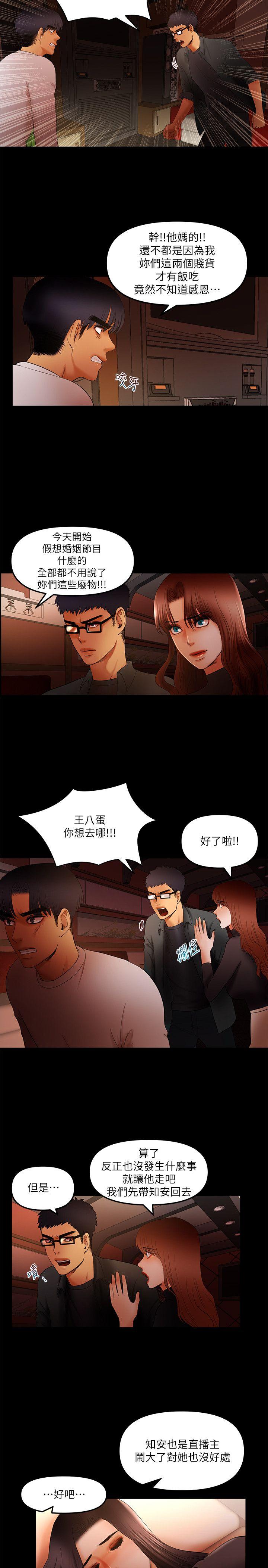 [韩国漫画] 干爹我还要 剧情,巨乳大奶,不伦#[15P]-3