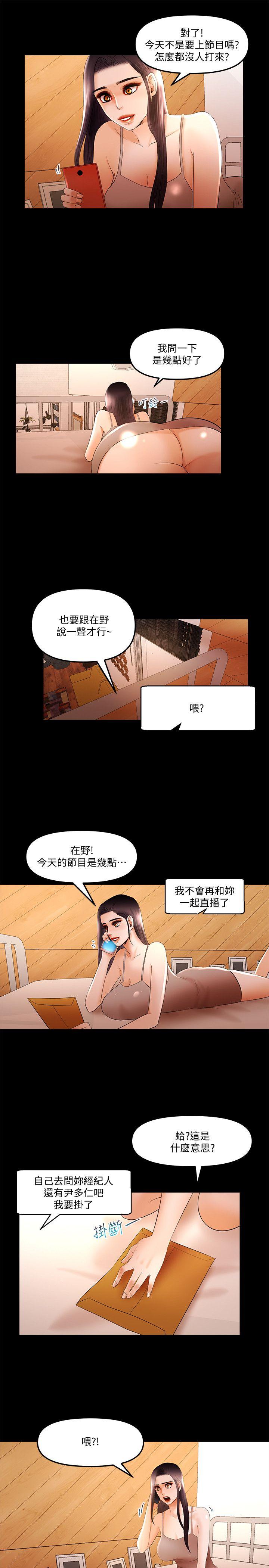 [韩国漫画] 干爹我还要 剧情,巨乳大奶,不伦#[15P]-9