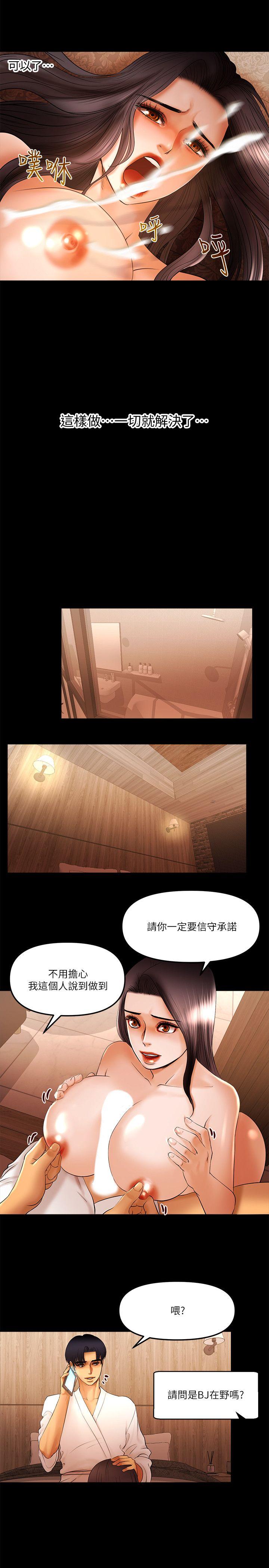 [韩国漫画] 干爹我还要 剧情,巨乳大奶,不伦#[16P]-15