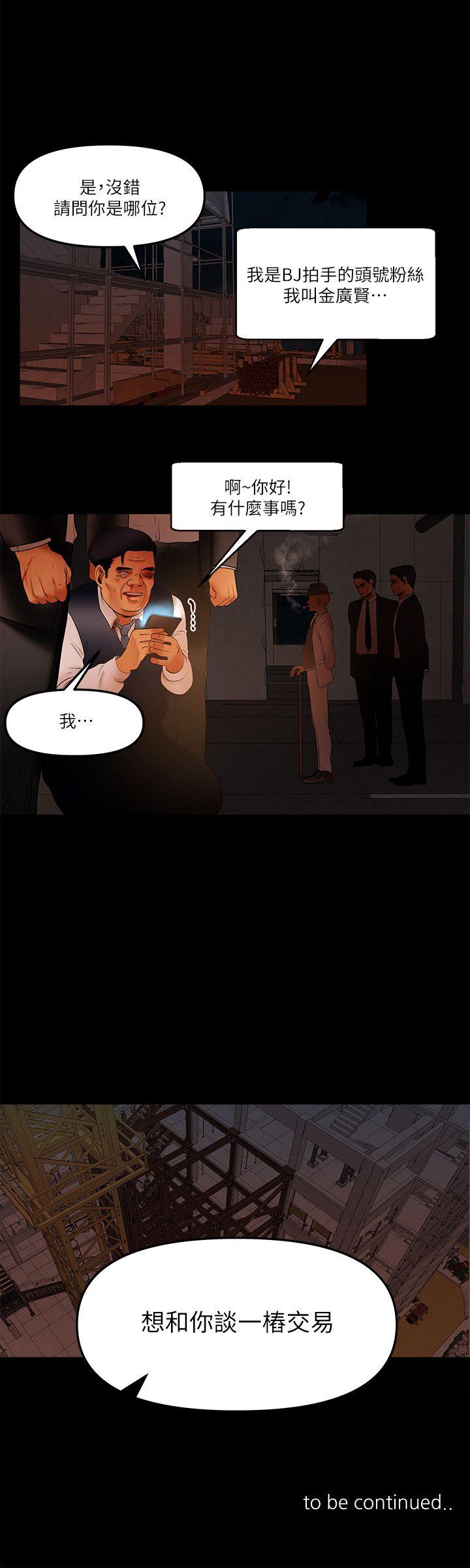 [韩国漫画] 干爹我还要 剧情,巨乳大奶,不伦#[16P]-16