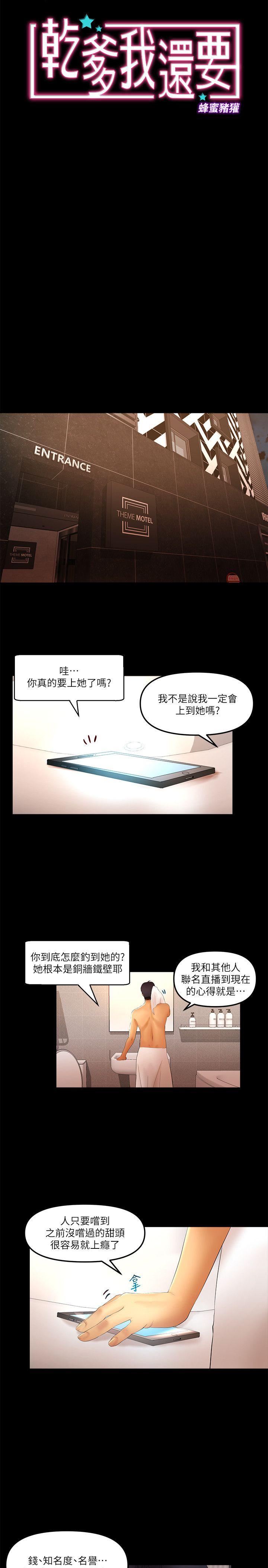 [韩国漫画] 干爹我还要 剧情,巨乳大奶,不伦#[16P]-2