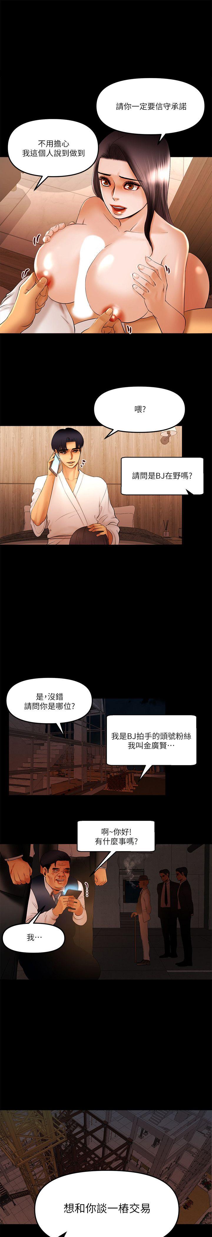 [韩国漫画] 干爹我还要 剧情,巨乳大奶,不伦#[16P]-1