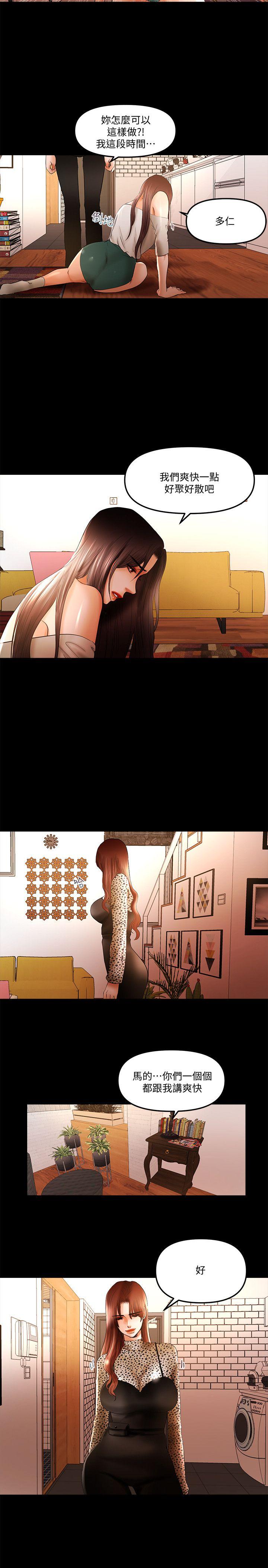 [韩国漫画] 干爹我还要 剧情,巨乳大奶,不伦#[16P]-11