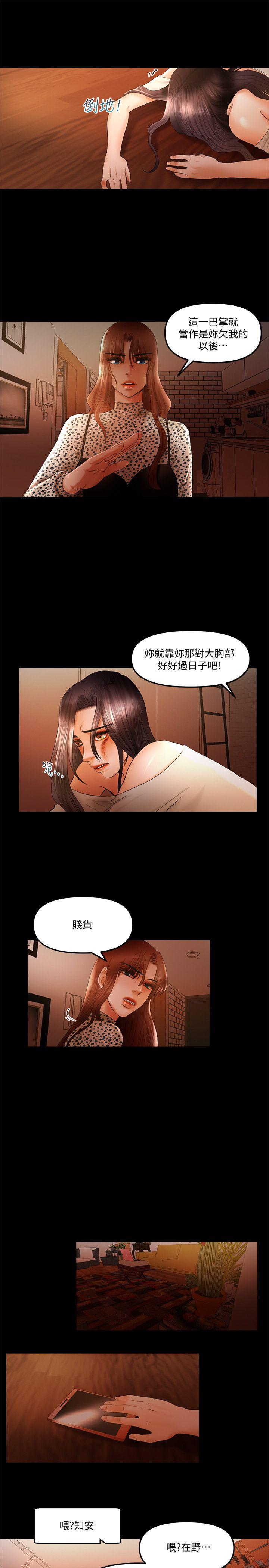 [韩国漫画] 干爹我还要 剧情,巨乳大奶,不伦#[16P]-13