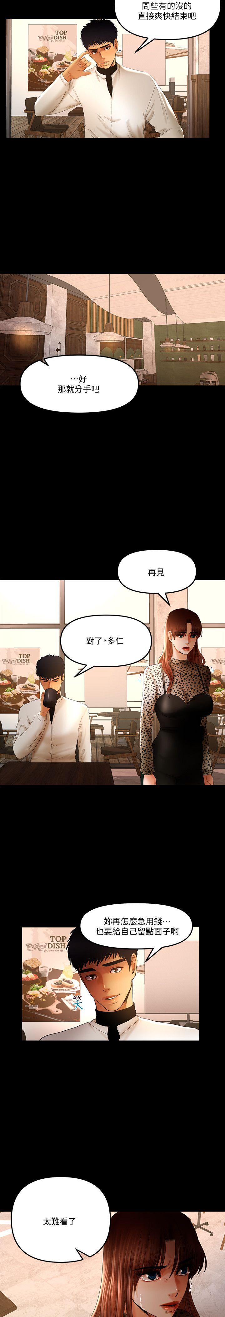 [韩国漫画] 干爹我还要 剧情,巨乳大奶,不伦#[16P]-3