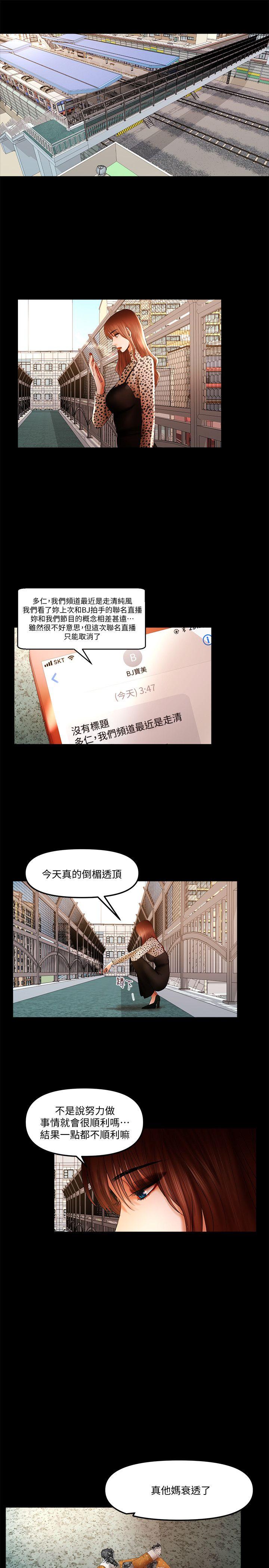 [韩国漫画] 干爹我还要 剧情,巨乳大奶,不伦#[16P]-5