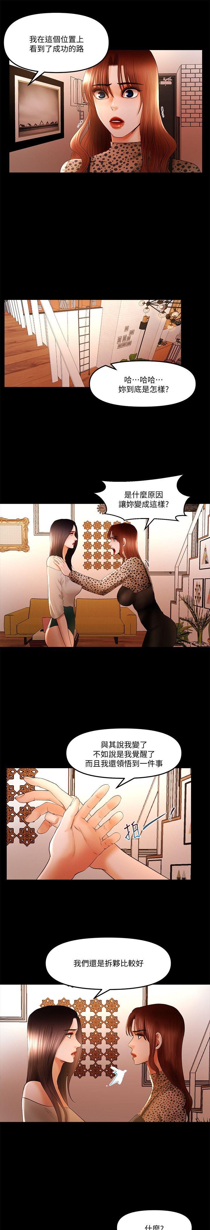 [韩国漫画] 干爹我还要 剧情,巨乳大奶,不伦#[16P]-9